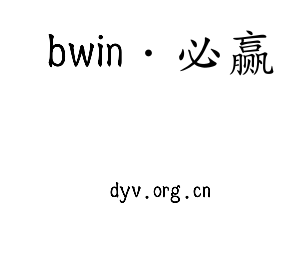 江苏bwin·必赢机床股份有限公司